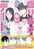 マンガ表紙