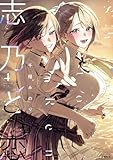マンガ表紙