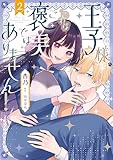 マンガ表紙