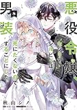 マンガ表紙