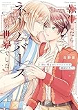 マンガ表紙