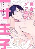 マンガ表紙