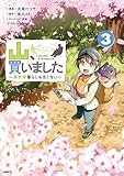 マンガ表紙
