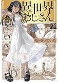 マンガ表紙