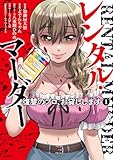 マンガ表紙