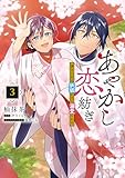 マンガ表紙