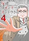 マンガ表紙