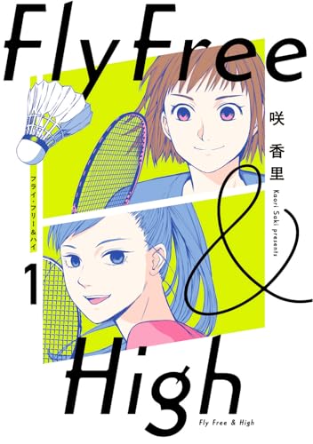 Fly Free & High ―フライ・フリー・アンド・ハイ―（1）