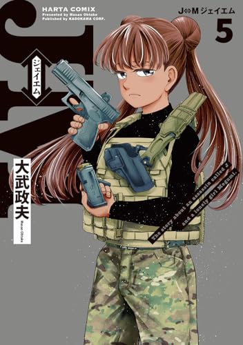 J⇔M ジェイエム（5）