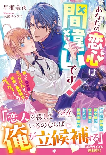 eロマンスロイヤル 特典 eロマンスロイヤル 特典（朧の花嫁【電子特典付き】」みちふむ