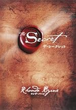 ザ・シークレット