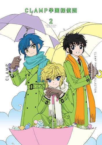 CLAMP PREMIUM COLLECTION CLAMP学園探偵団（2）