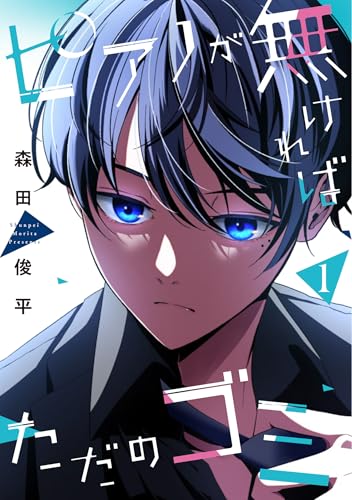 ピアノが無ければただのゴミ（1）