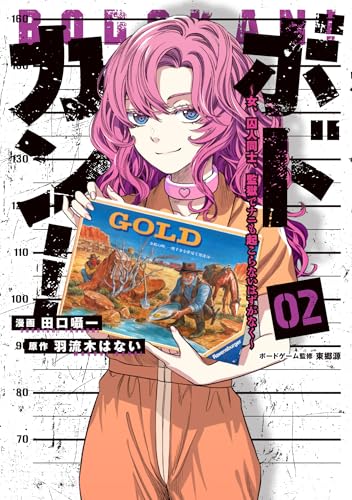 ボドカン!~女、囚人同士、監獄でナニも起こらないはずがなく~(2)