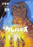 マンガ表紙