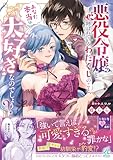 マンガ表紙