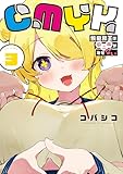 マンガ表紙