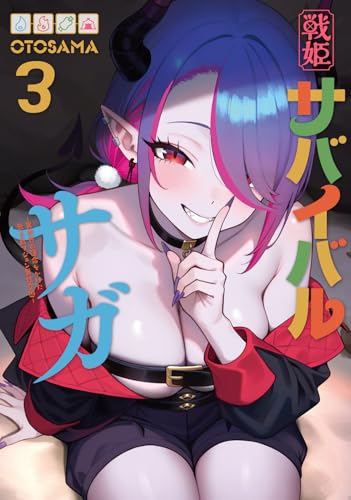 戦姫サバイバルサガ-異世界の運命をかけた無人島フジュン異性交遊- 第1巻の表表紙