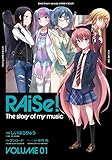 RAiSe! The story of my music1 (単行本コミックス)