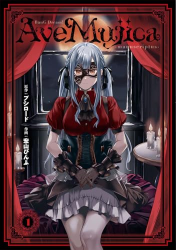 BanG Dream! Ave Mujica ―manuscriptus―(1)