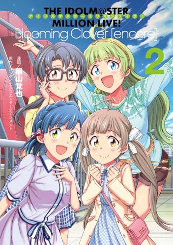 アイドルマスター ミリオンライブ！Blooming Clover [encore]（2）