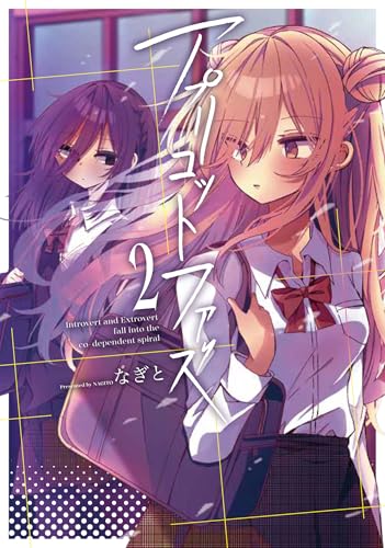 アプリコットファズ（2）