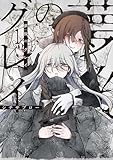マンガ表紙
