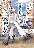 マンガ表紙