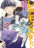 マンガ表紙