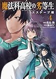マンガ表紙