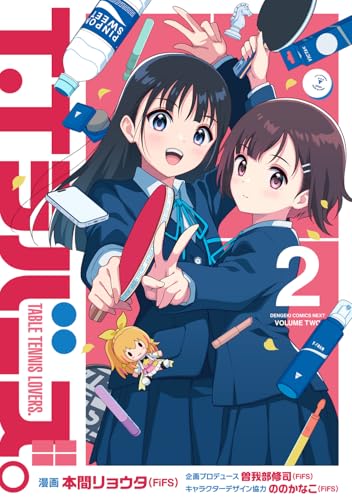 T.Tラバーズ。（2）