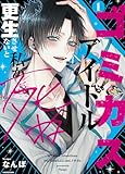 マンガ表紙