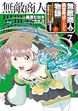 マンガ表紙