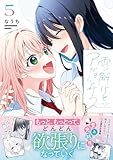 マンガ表紙
