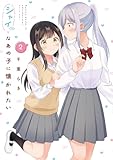 マンガ表紙