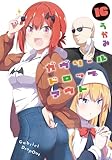 マンガ表紙