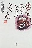 幸せは、ひとつひとつのつみかさね