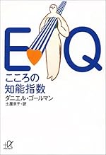 EQ