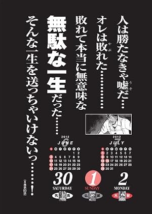 賭博堕天録カイジ 和也編(7)特装版 (プレミアムKC ヤングマガジン