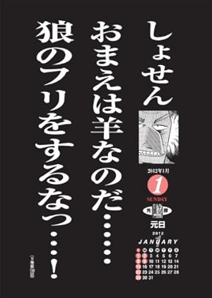賭博堕天録カイジ 和也編(7)特装版 (プレミアムKC ヤングマガジン