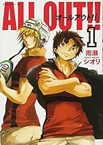 ALL OUT!! 1