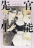 マンガ表紙
