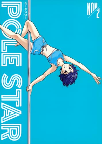 POLE STAR(2) (モーニング KC)