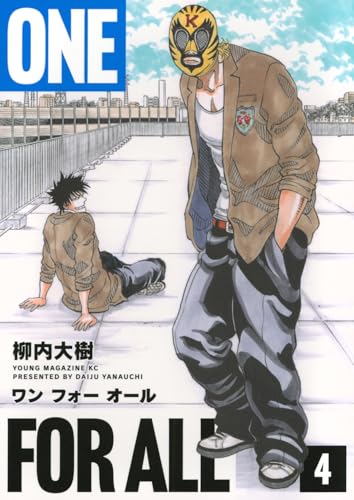 ONE FOR ALL(4) (ヤングマガジンKC)