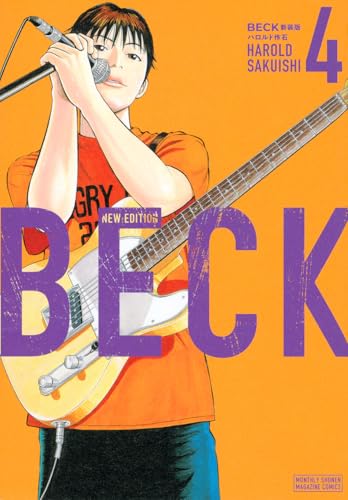 BECK 新装版（4）