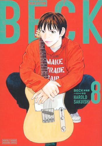BECK 新装版（8）
