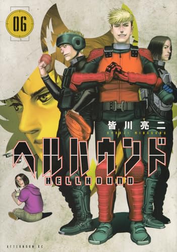 ヘルハウンド（6）