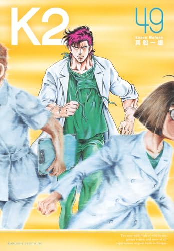 K2（49）