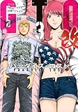 マンガ表紙