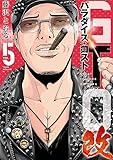 マンガ表紙